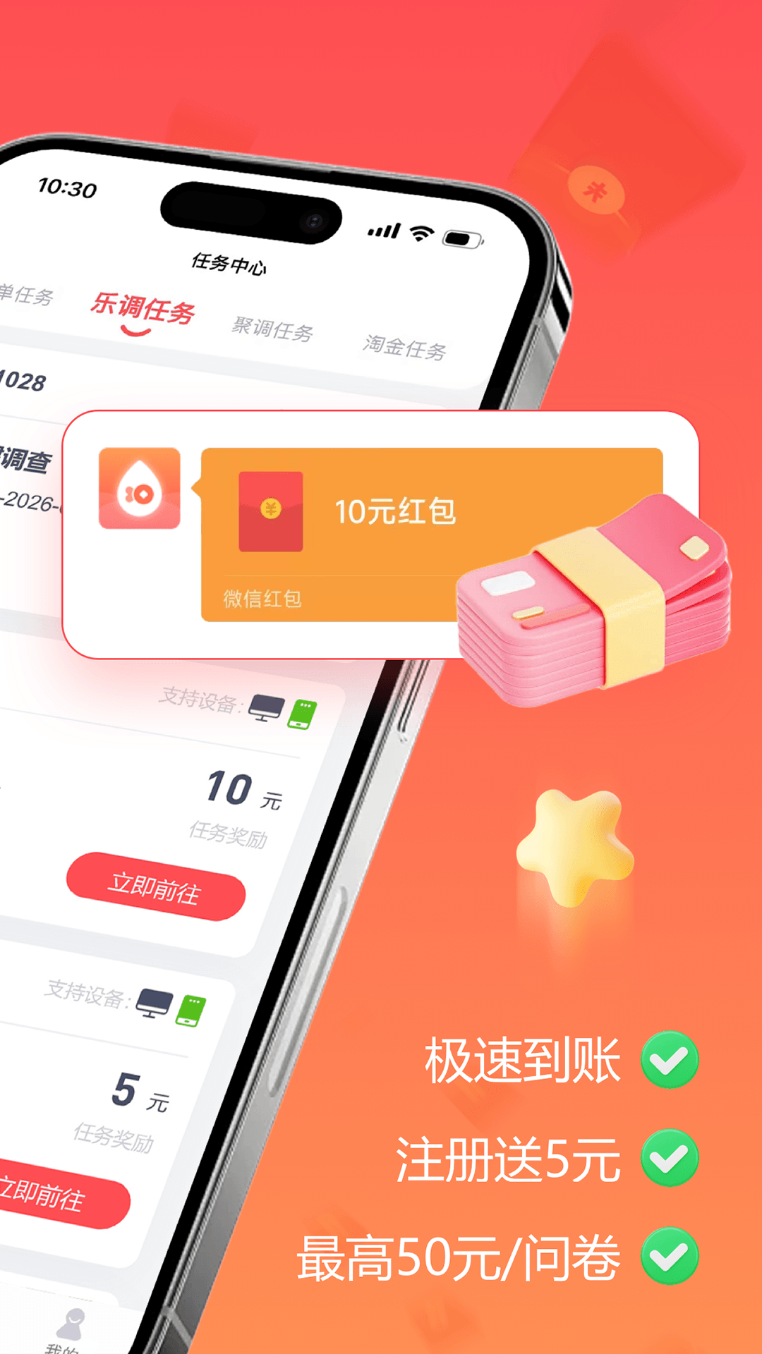 微赚