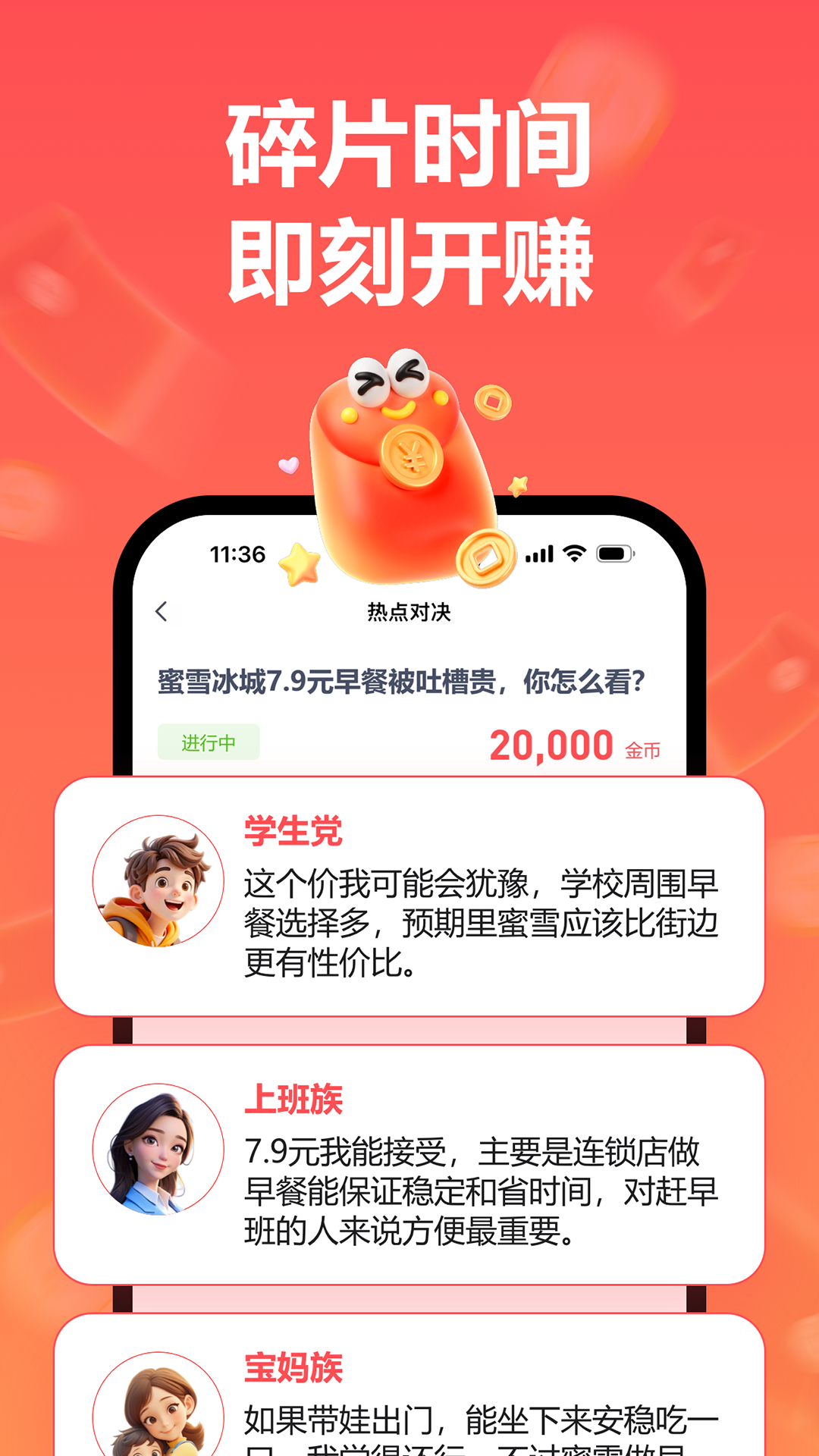 微赚