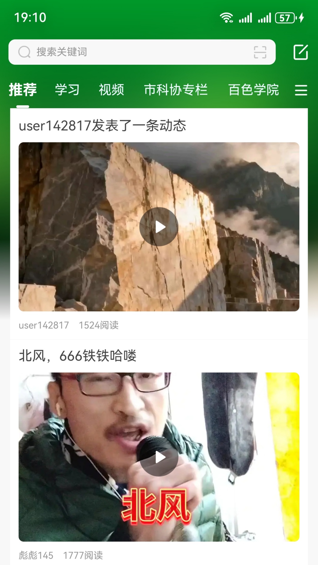 百色看点