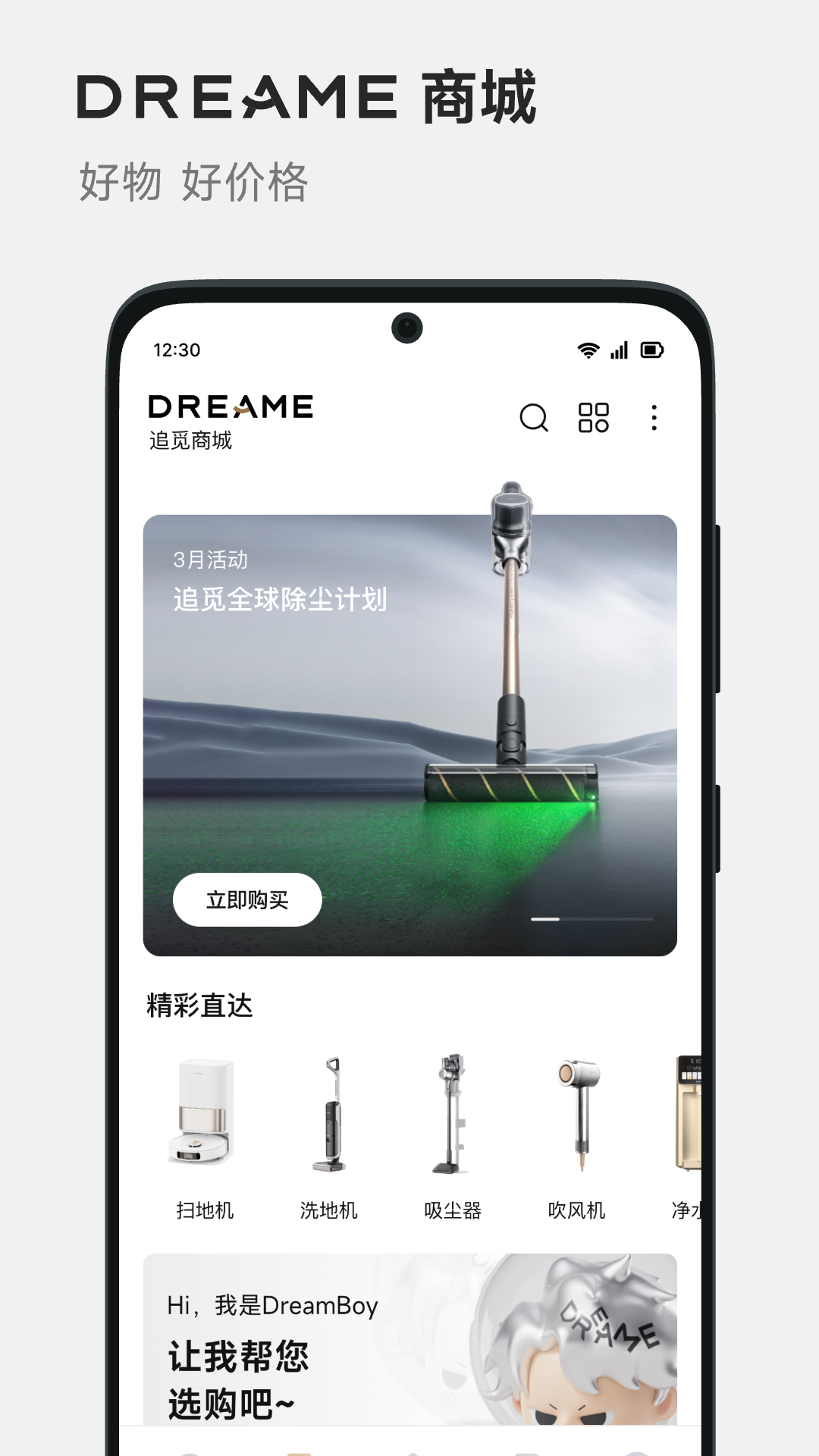 DREAME