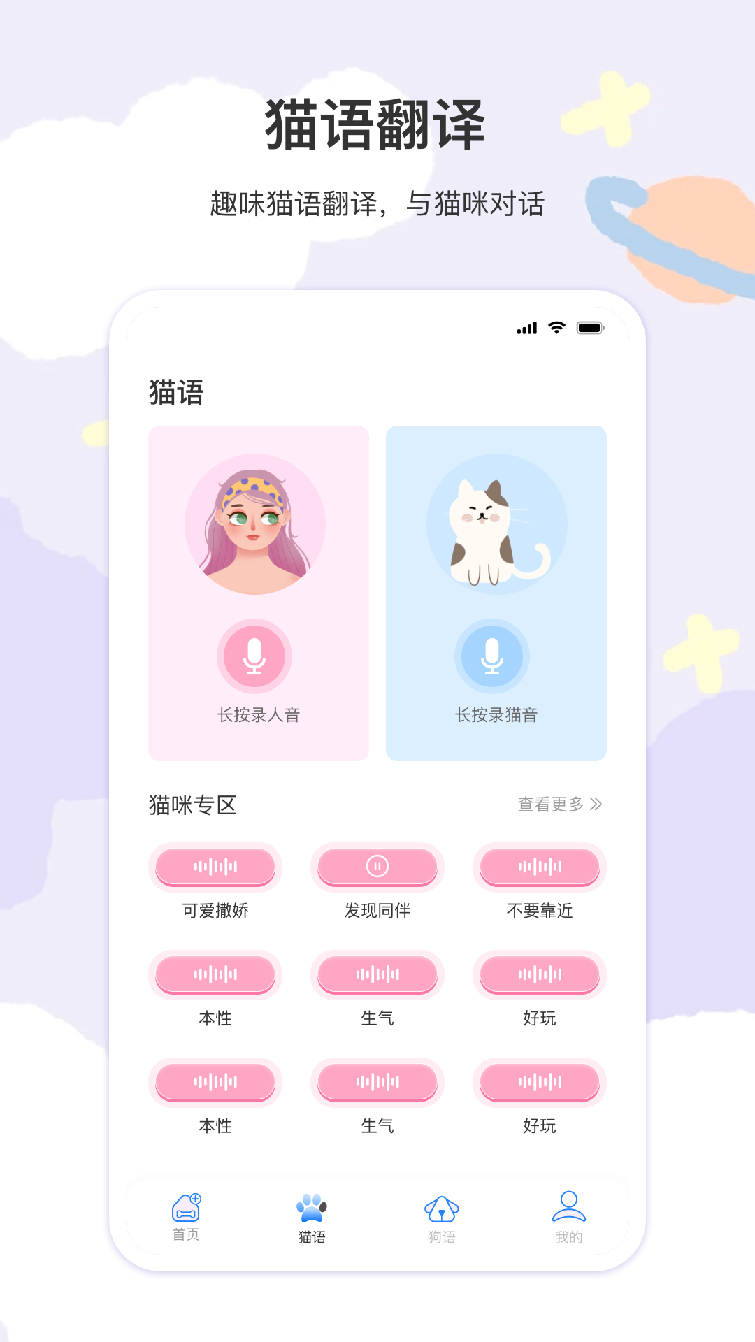 猫叫