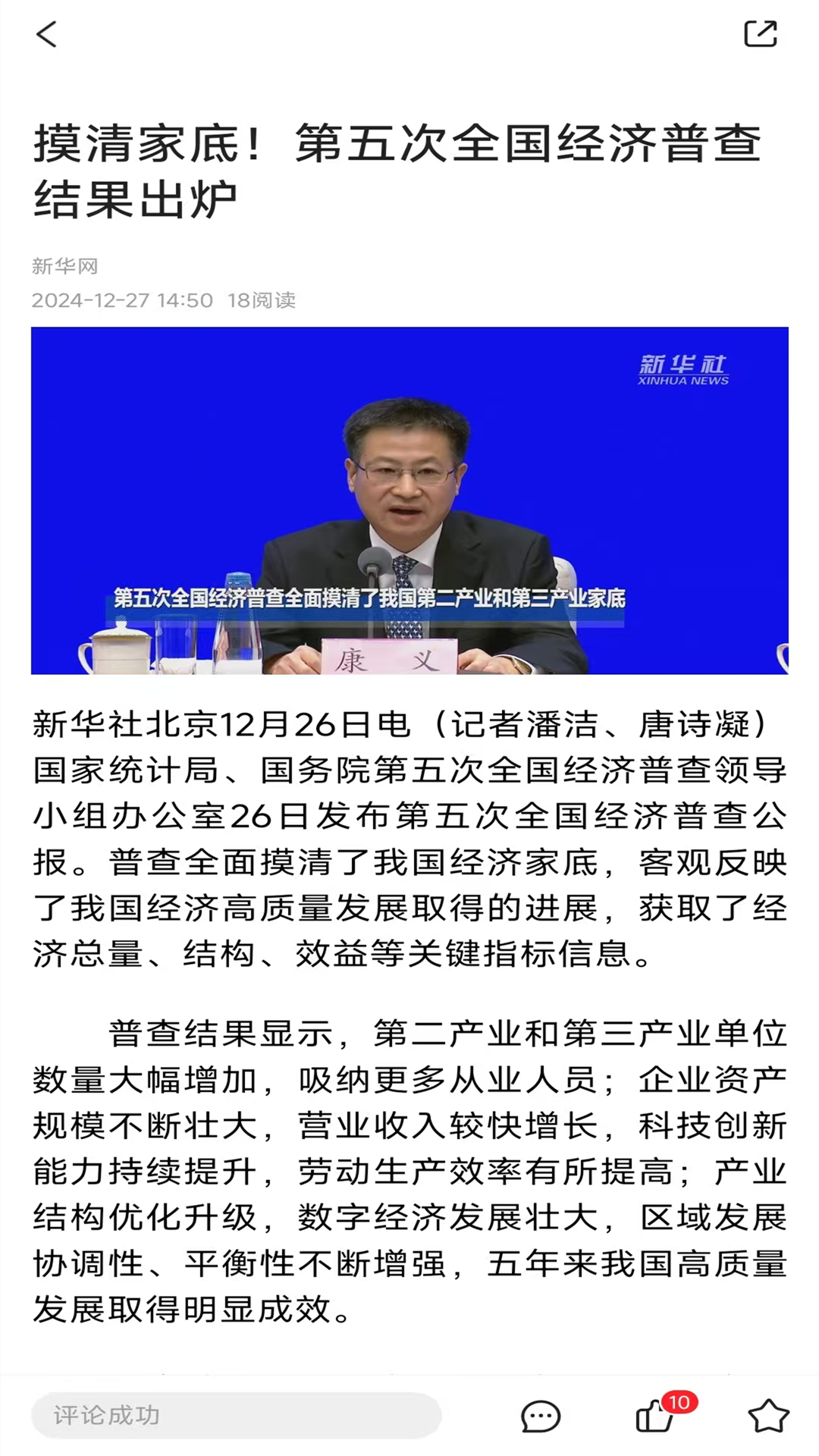 广丰融媒