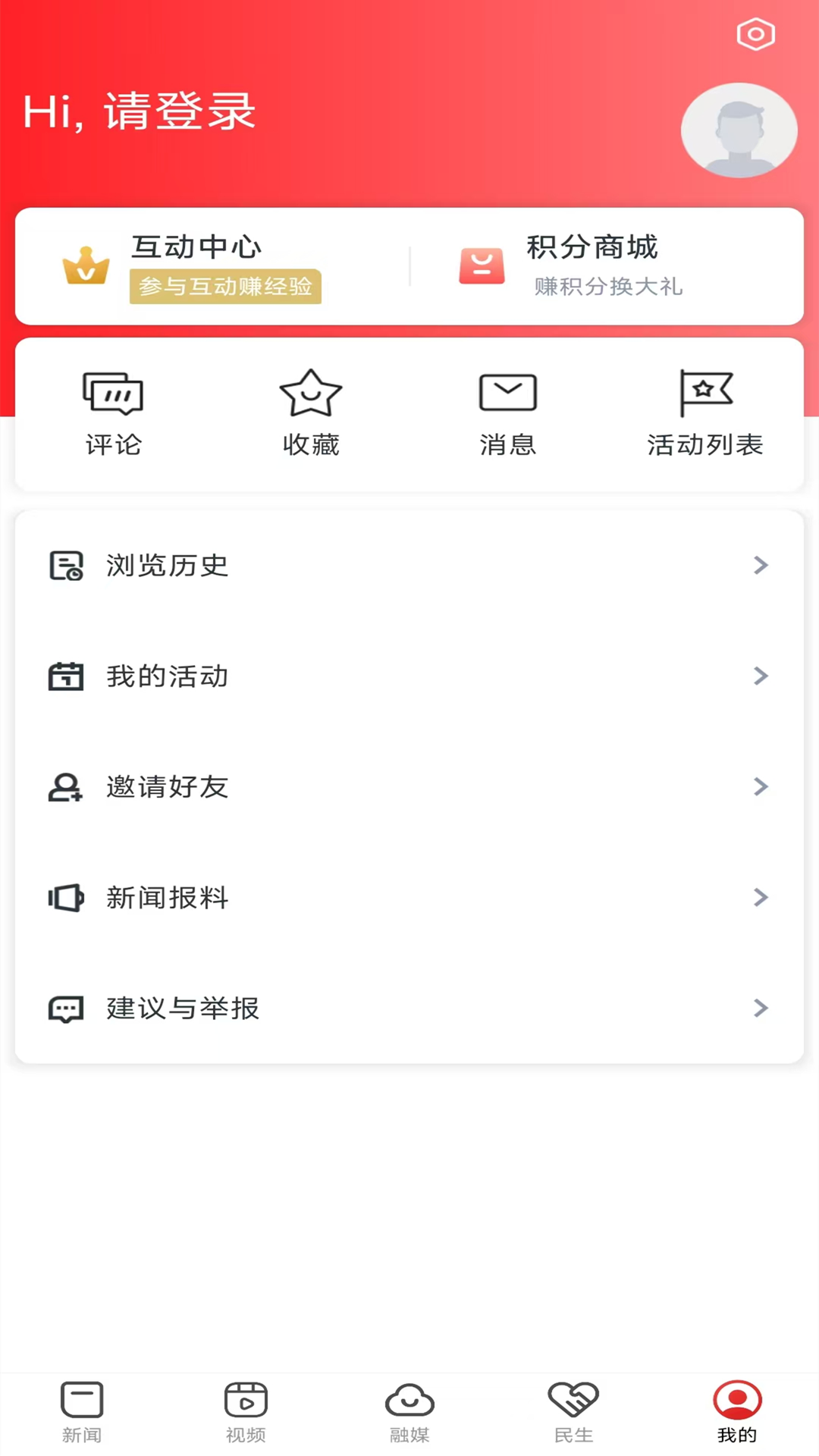 广丰融媒