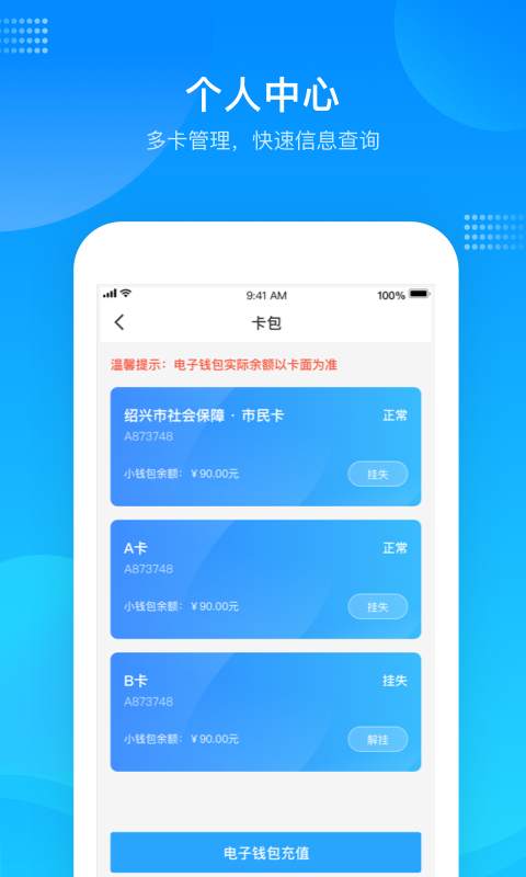 绍兴市民云