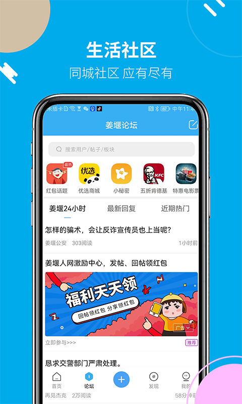 姜堰人网