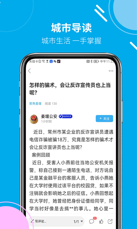 姜堰人网
