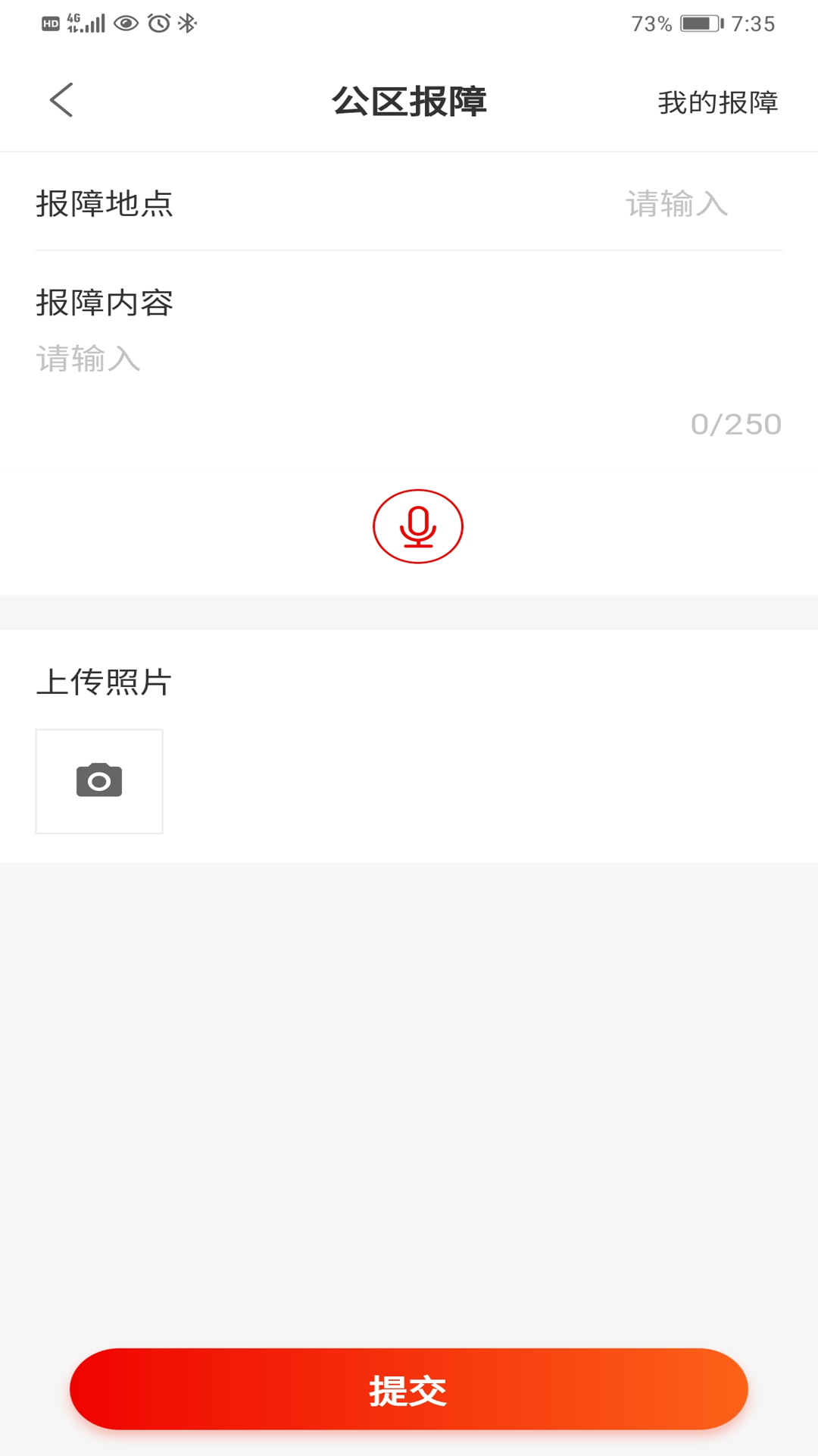 积余服务