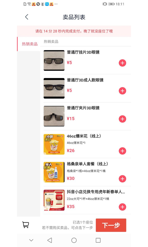 博纳影城