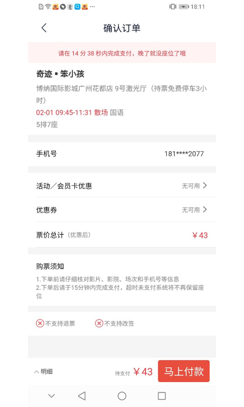 博纳影城