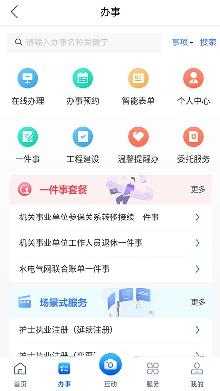 e龙岩