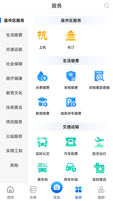 e龙岩