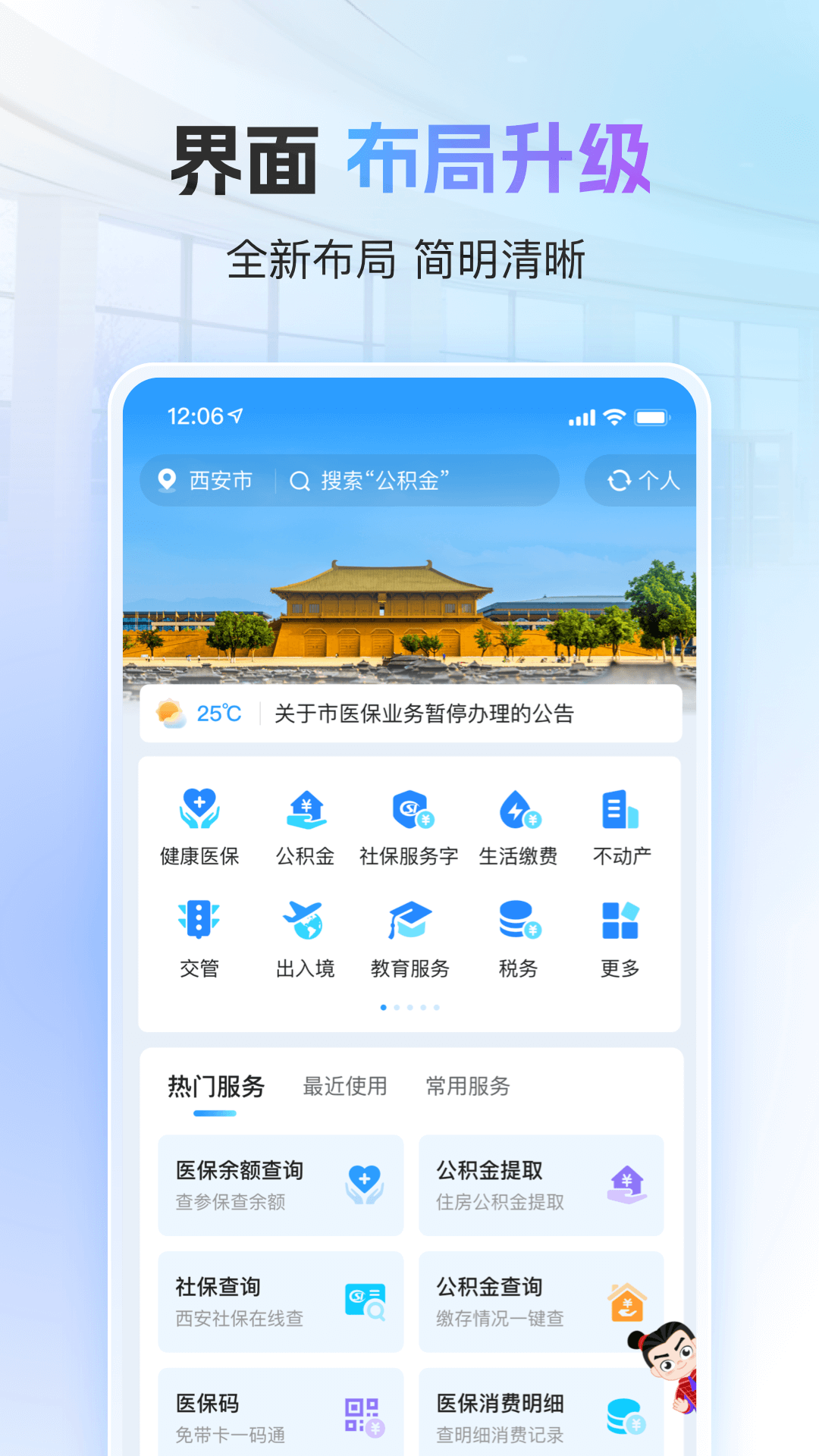 i西安