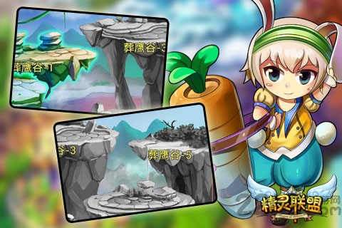 精灵联盟九游版