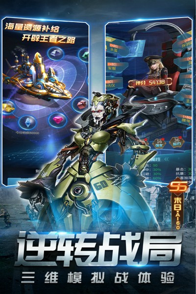 天天狙击手机版