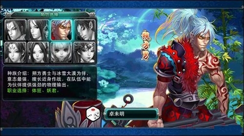 仙缘官方手游