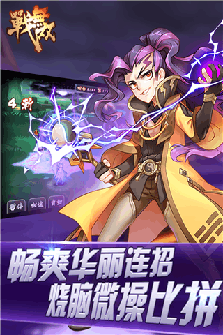 战无双盟战天下手机版