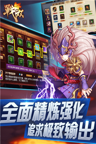 战无双盟战天下手机版