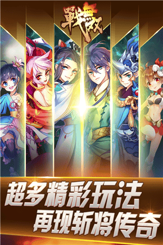 战无双盟战天下手机版