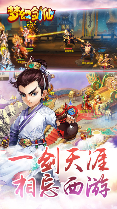 梦幻剑仙游戏