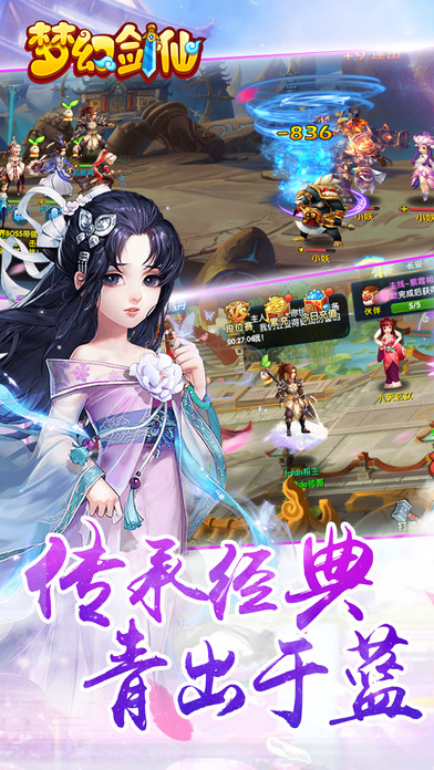 梦幻剑仙游戏