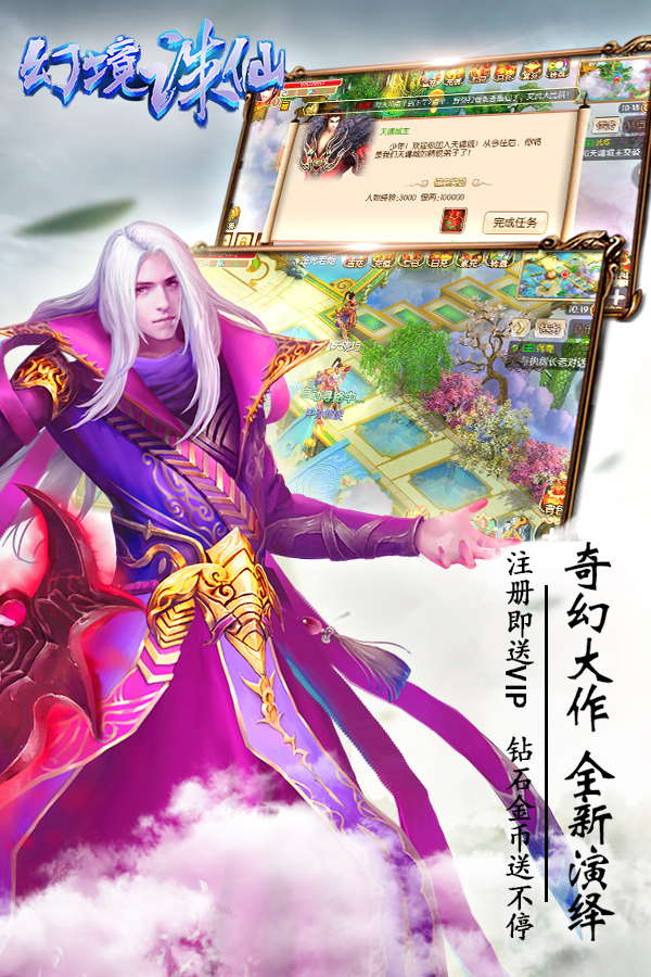 幻境诛仙手游