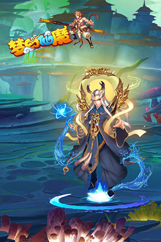 梦幻仙魔手游