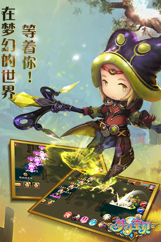 梦幻宝贝官方版