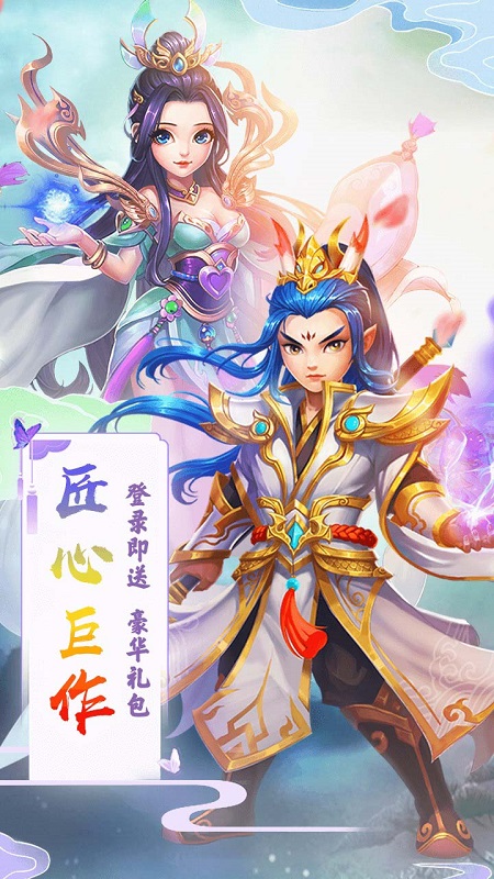追妖记微端果盘版