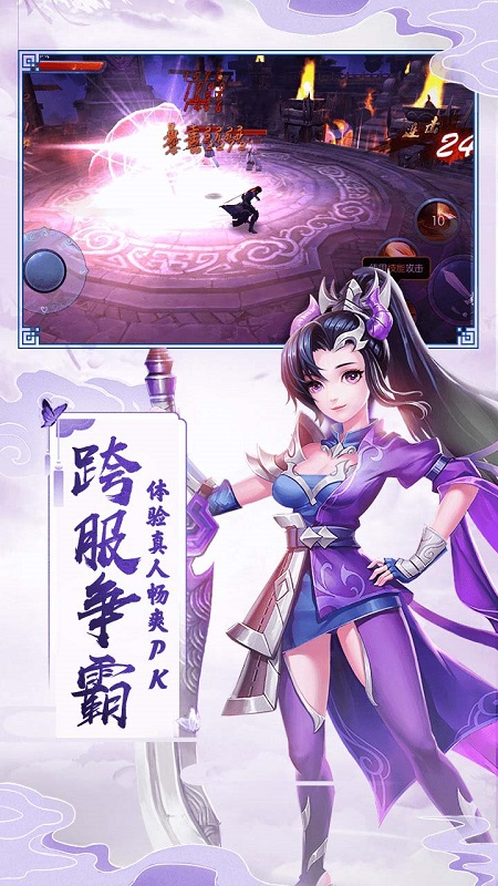 追妖记微端果盘版