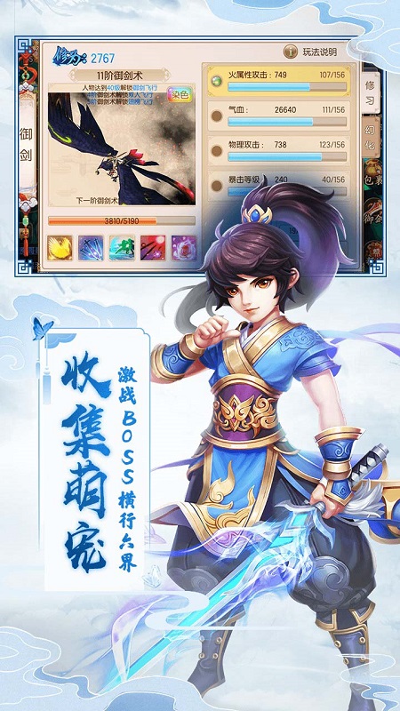 追妖记微端果盘版