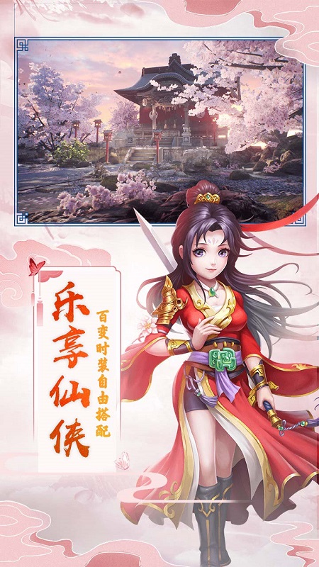 追妖记微端果盘版