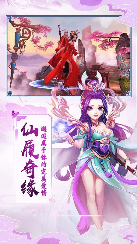 追妖记微端果盘版
