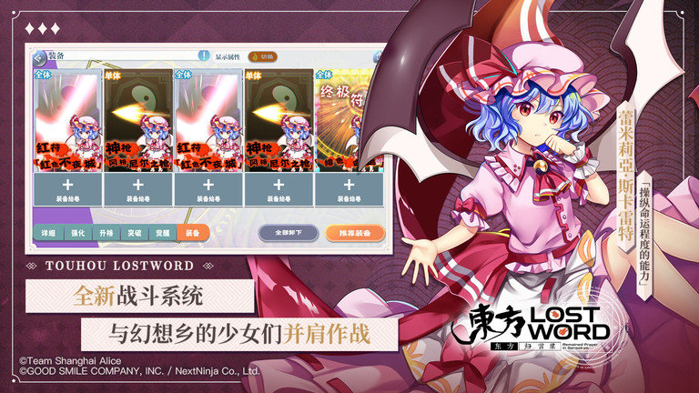 东方幻灵录测试服