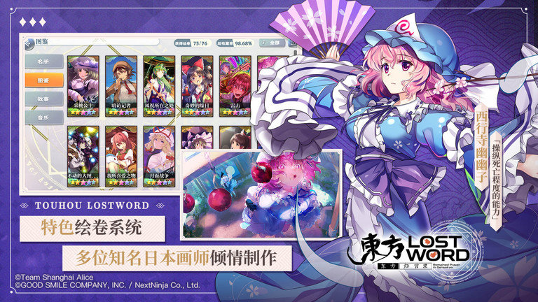 东方幻灵录测试服