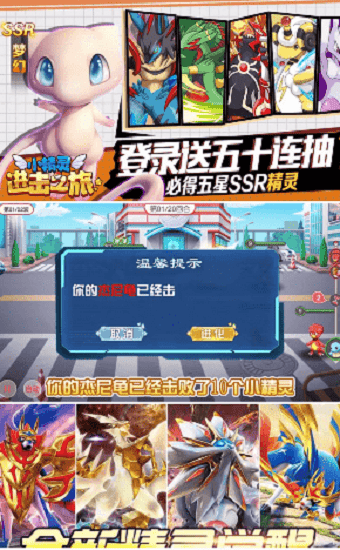 小精灵进击之旅官方版
