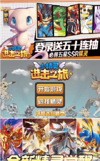 小精灵进击之旅官方版