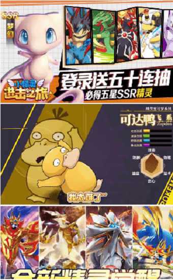 小精灵进击之旅官方版