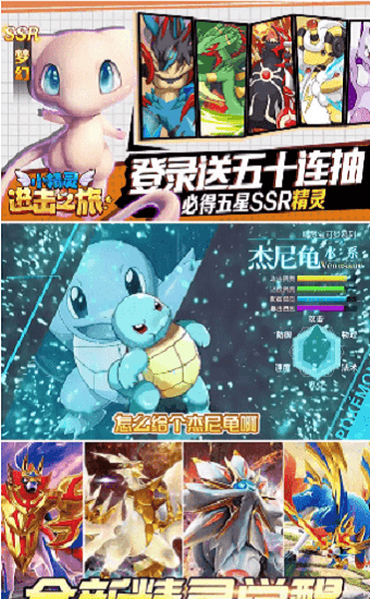 小精灵进击之旅官方版