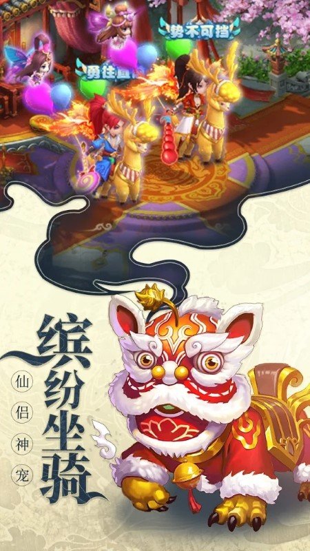 唐三藏西行记手游