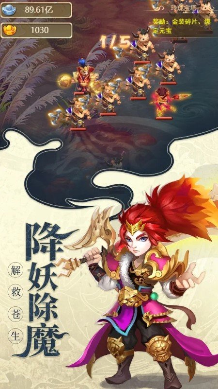 唐三藏西行记手游