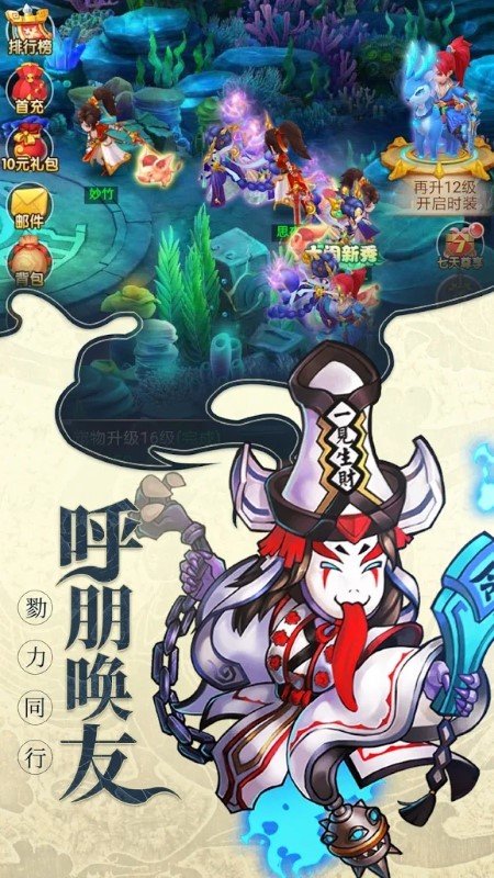 唐三藏西行记手游