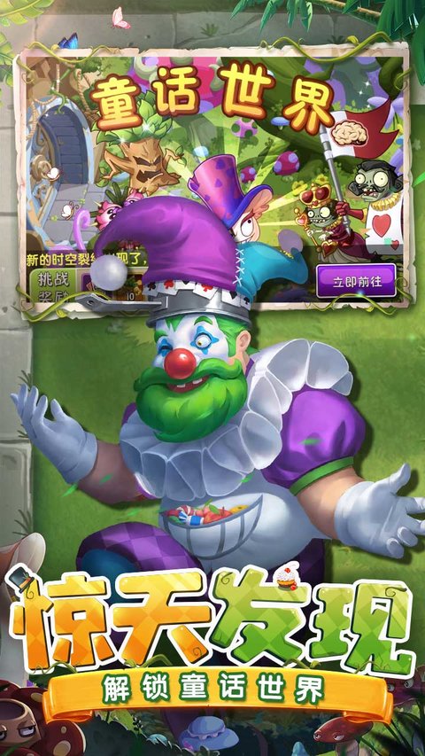 植物大战僵尸2中文版 植物大战僵尸2中文版