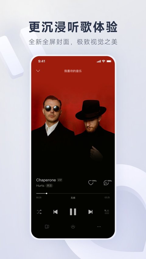 网易云音乐正版 网易云音乐正版