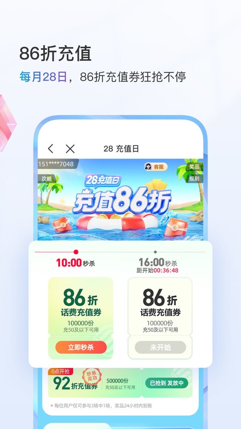 中国移动手机版 中国移动手机版