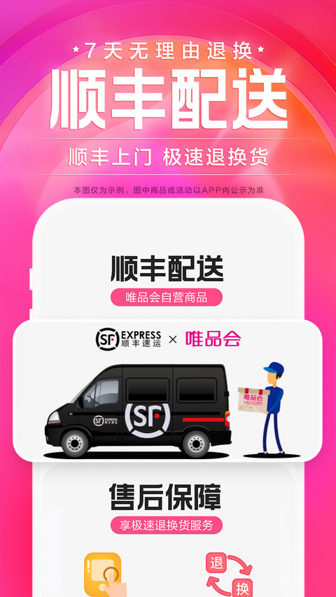 唯品会正版 唯品会正版