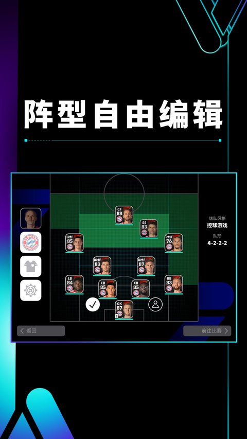 实况足球网易版官方下载 实况足球网易版官方下载