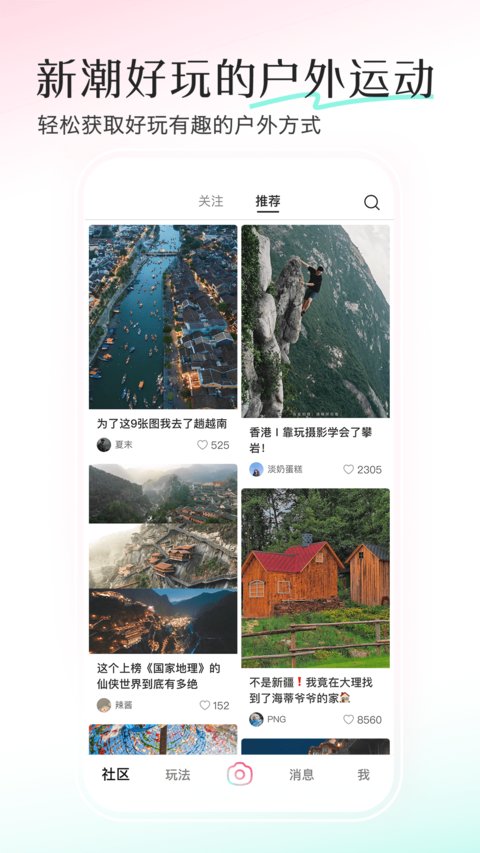 轻颜手机版 轻颜手机版