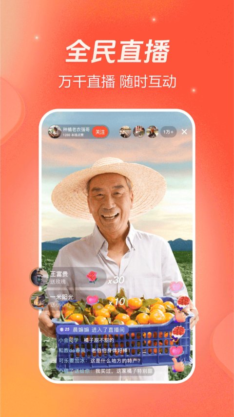 抖音火山版安卓版 抖音火山版安卓版
