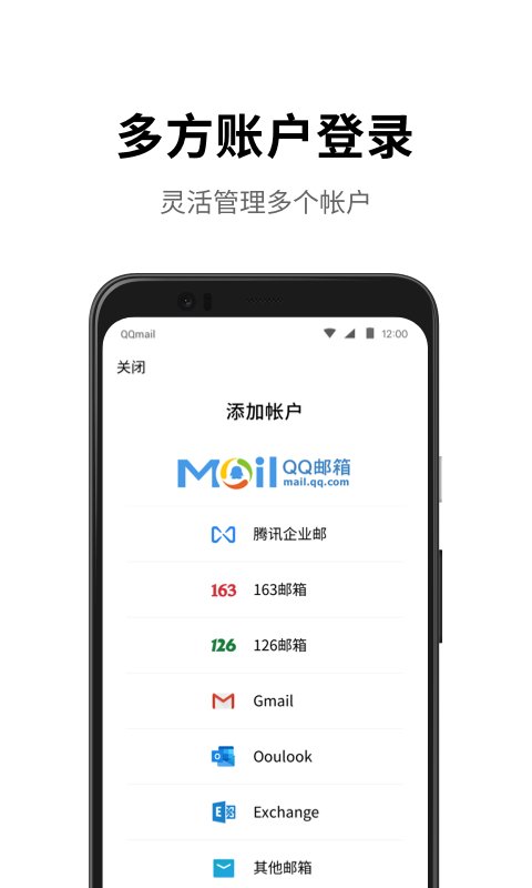 QQ邮箱最新版 QQ邮箱最新版