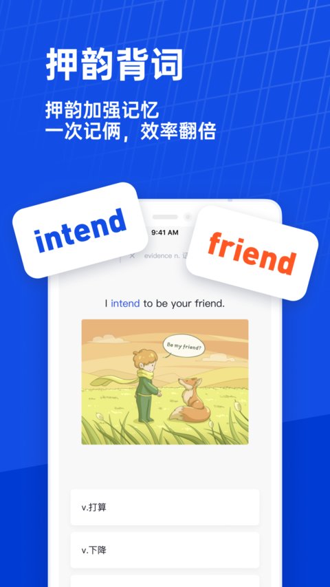 百词斩手机版 百词斩手机版
